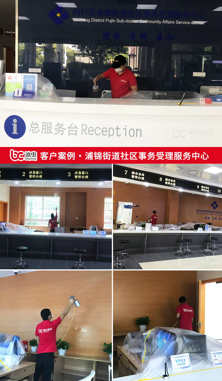 冰蟲除甲醛案例-上海市閔行區(qū)浦錦街道社區(qū)事務(wù)受理服務(wù)中心